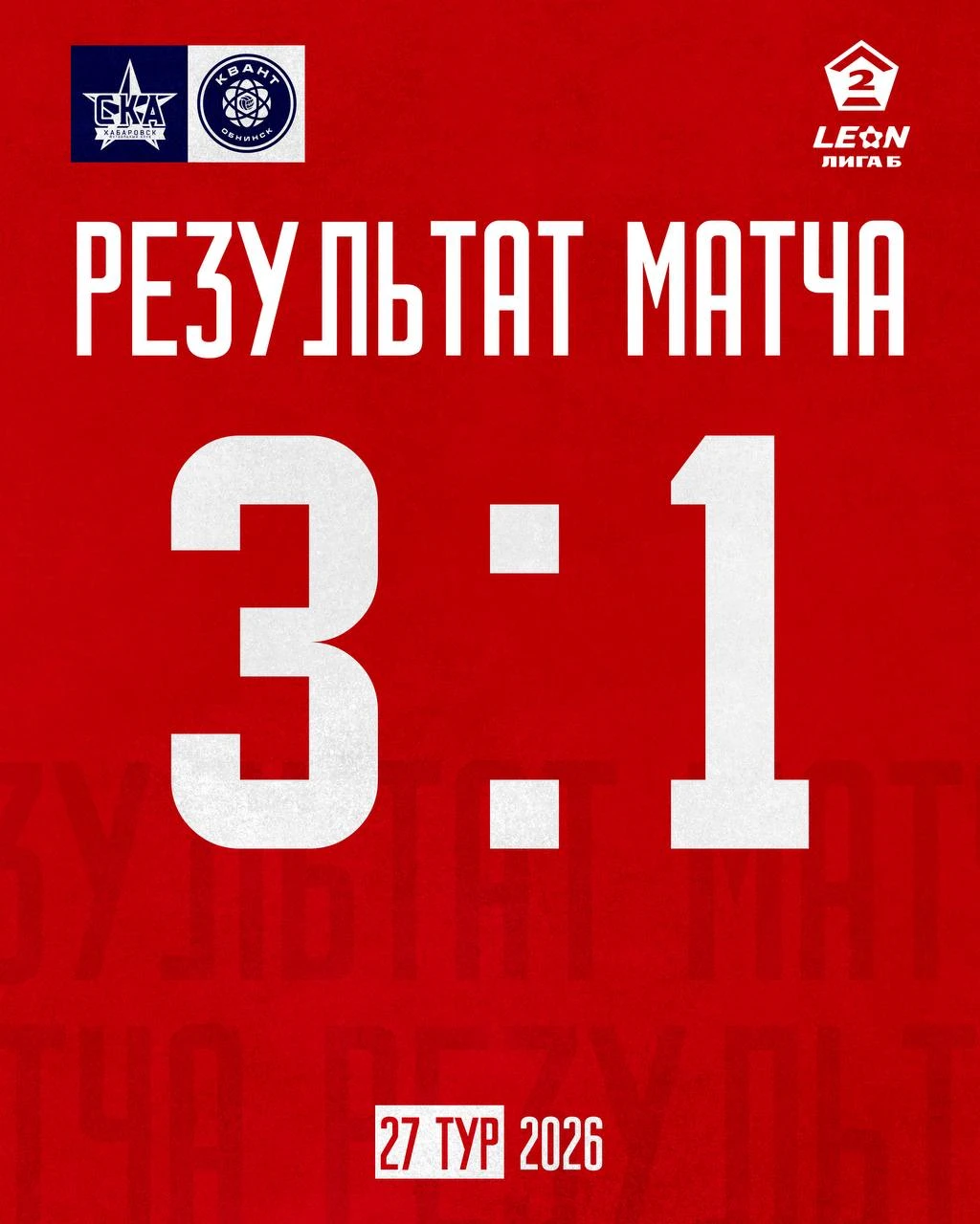 Победа 🔥🔥🔥