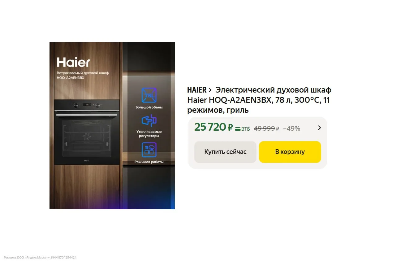 🔥 Электрический духовой шкаф Haier HOQ-A2AEN3BX