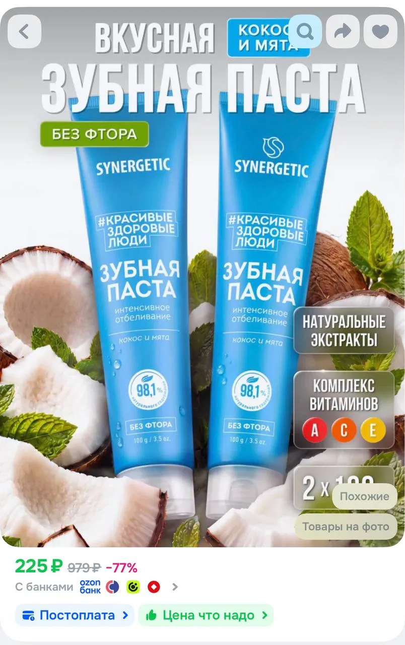 https://ozon.ru/t/2zNFa9u