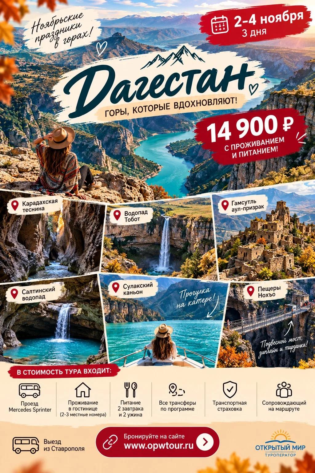 🏔 ДАГЕСТАН, ОТ КОТОРОГО ЗАХВАТЫВАЕТ ДУХ! 🔥
