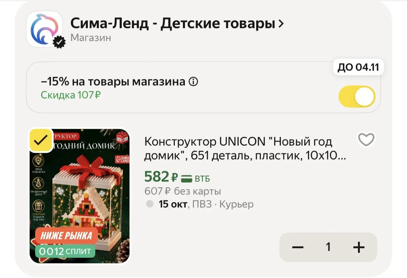 Берём на подарки 🎁
