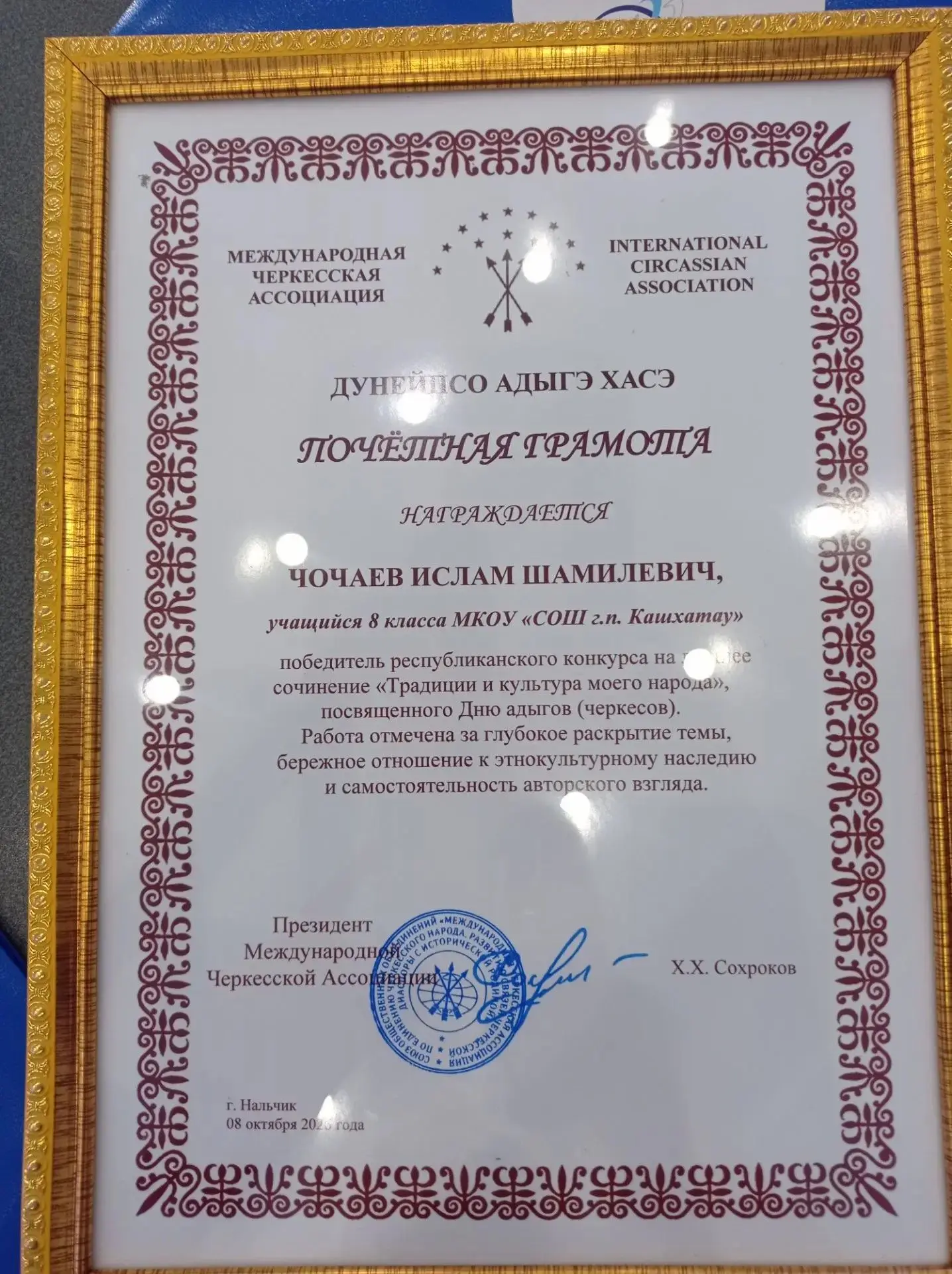 Вчера на конференции «Адыги в России и мире: сотрудничество и единство — вклад в мир и ...
