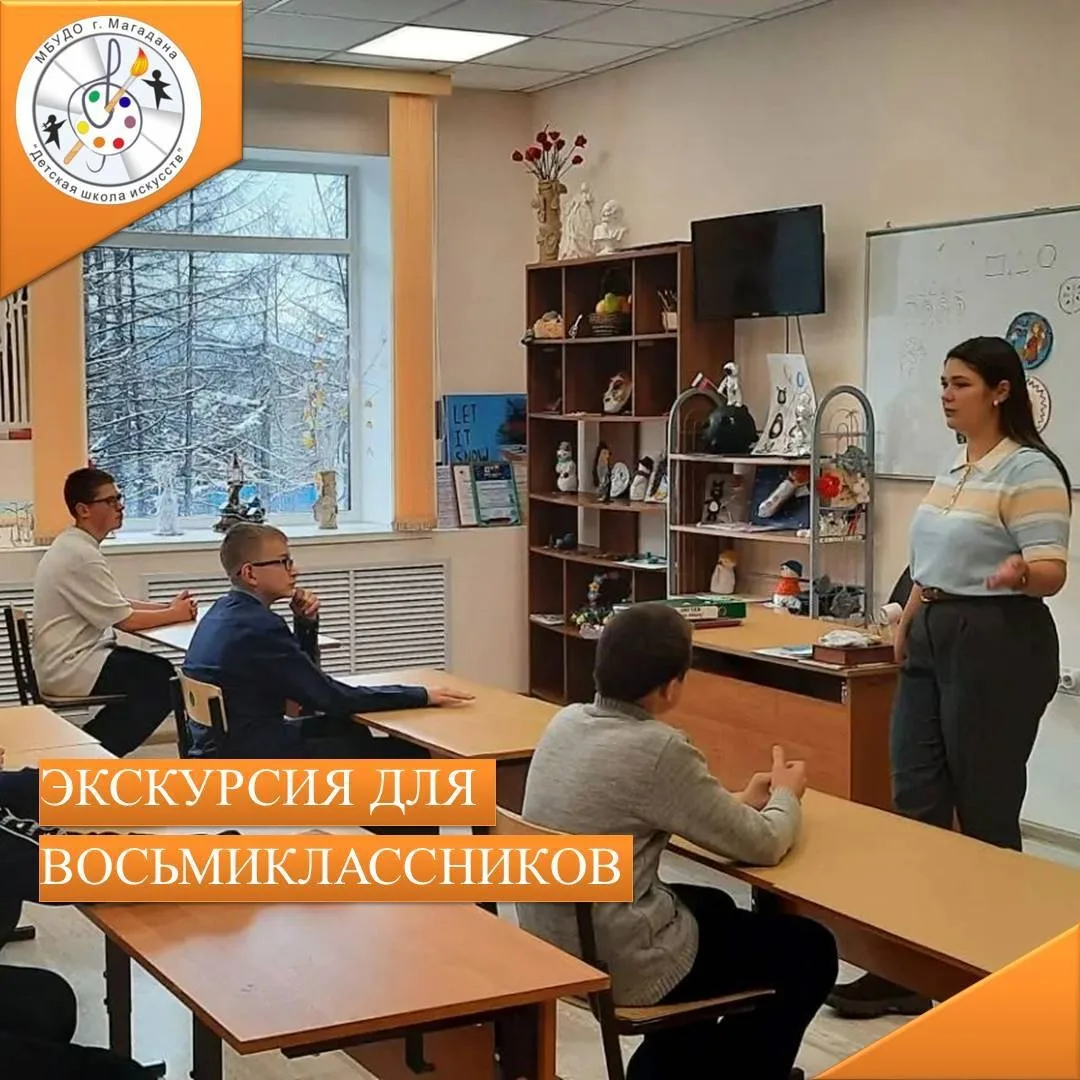 📅Сегодня Детская школа искусств г. Магадана (п. Уптар) с радостью распахнула свои двер...