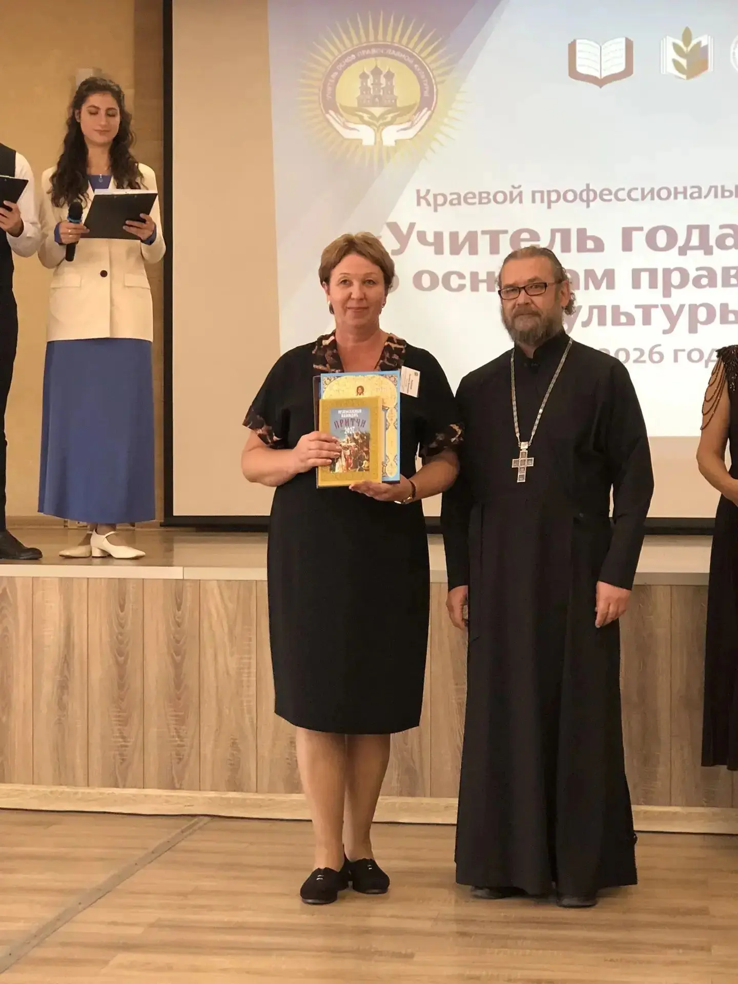 С 6 по 9 октября 2026 года в городе Краснодаре прошел  конкурс «Учитель года Кубани по ...