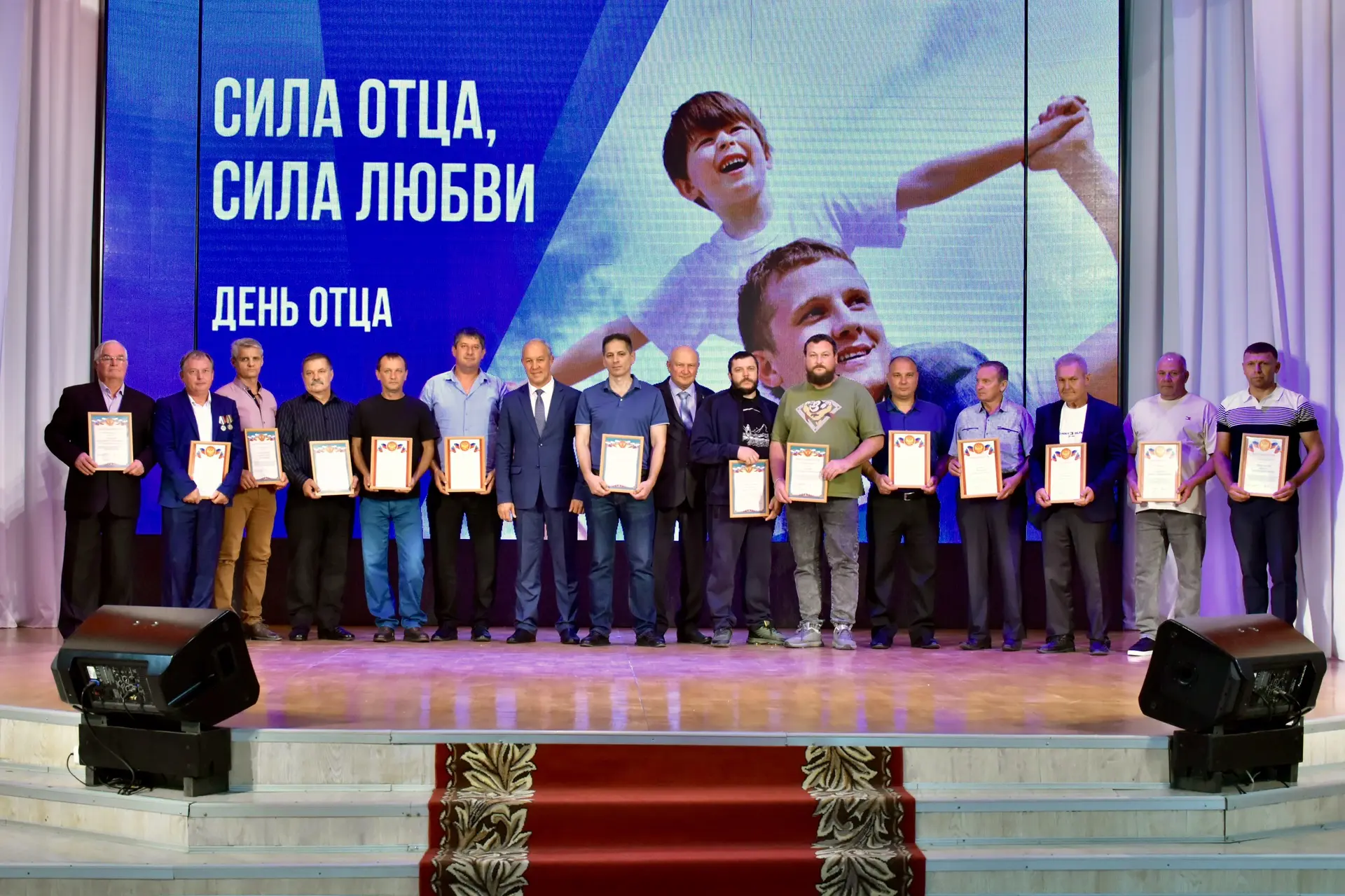 Сегодня в Доме культуры поздравили наших земляков с предстоящим Днём отца