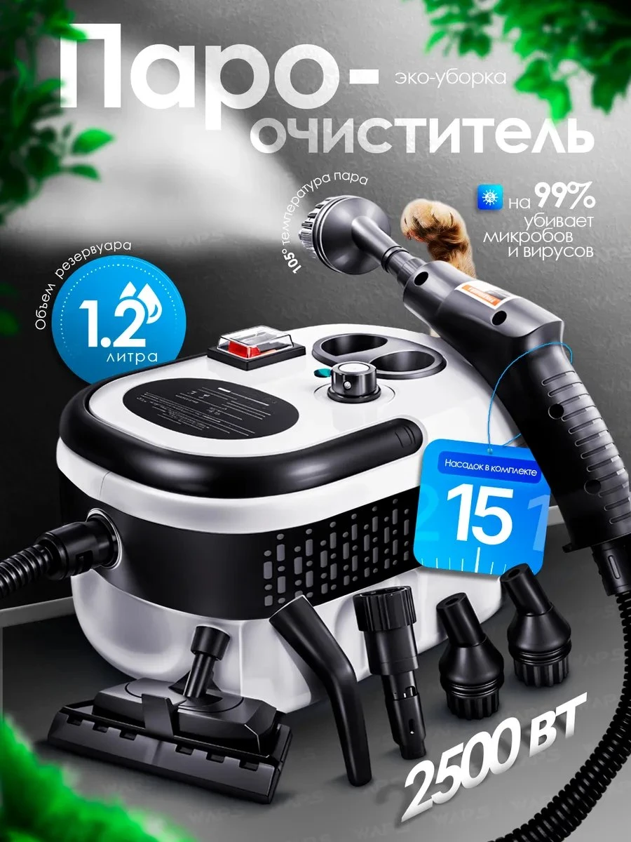 ✨ Пароочиститель для уборки дома мощный