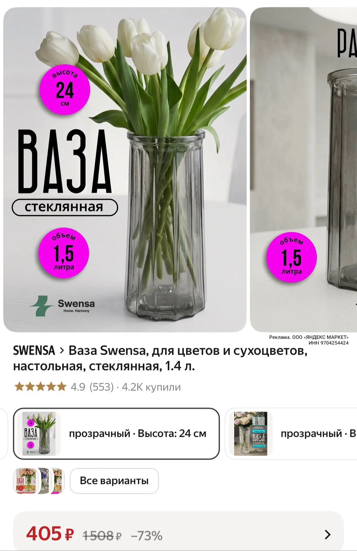https://market.yandex.ru/cc/BJHjsm?erid=5jtCeReNx12oak2ryY3HfZR