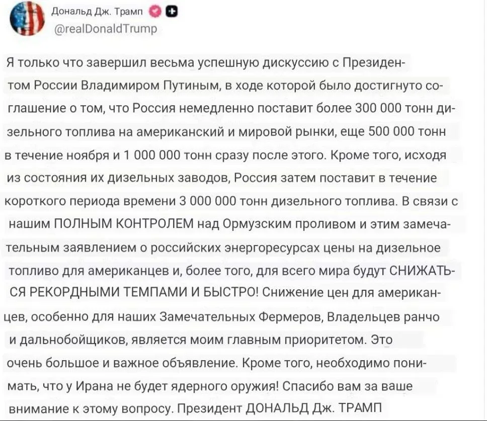 Минфин США по указанию президента Трампа немедленно выдает временную лицензию, разрешаю...