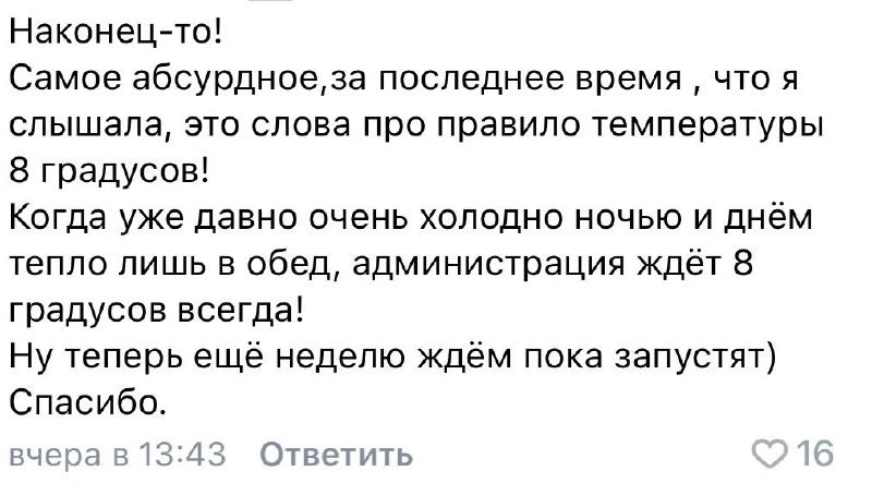 Мэр города сообщил о дате начала отопительного сезона и, кажется разделил город на два ...