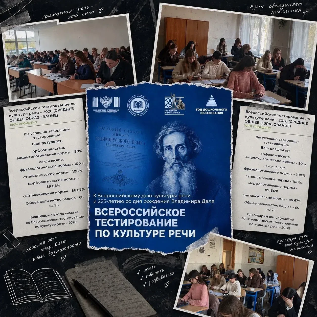 📍Студенты колледжа вместе с преподавателями-филологами присоединились к Всеросийскому ...