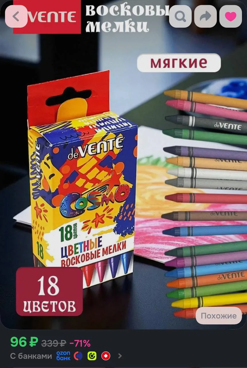 💙 Восковые мелки для рисования 18 цветов