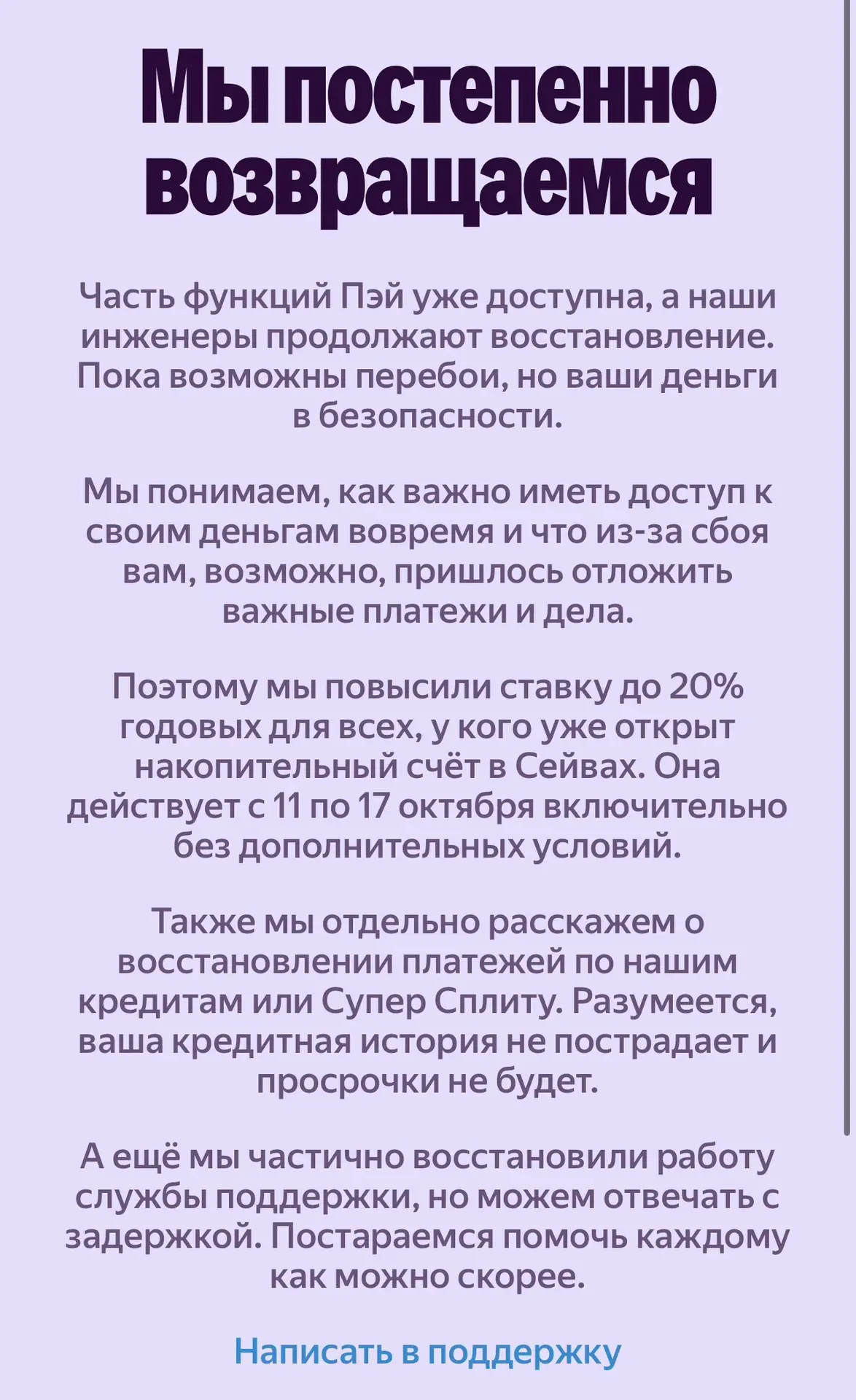 Новости от Яндекса