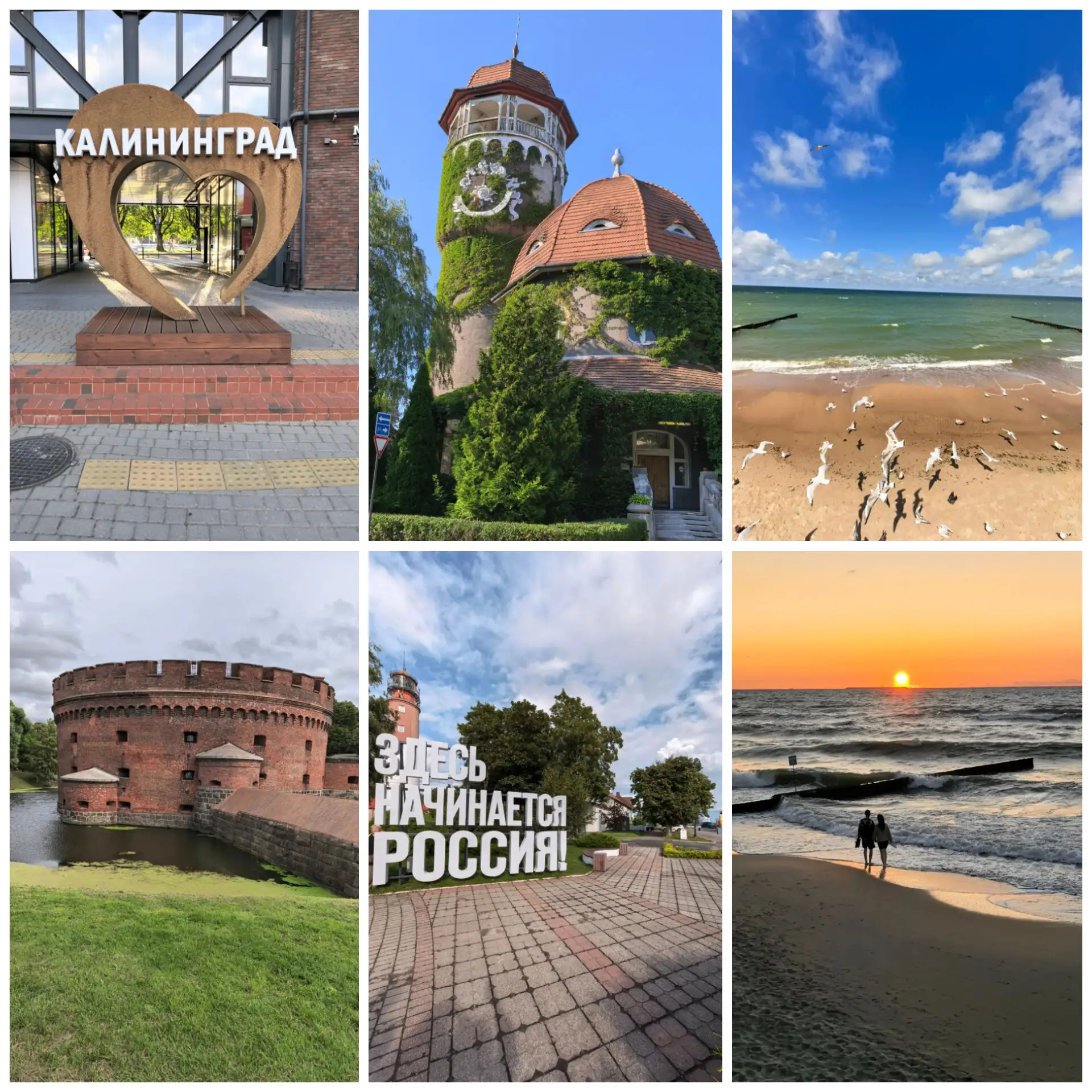 🇷🇺 Калининград