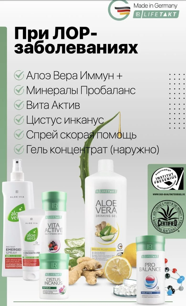 Комплексные решения для профилактики и лечения в период вирусов и простуд 🍂❄️🦠🤒