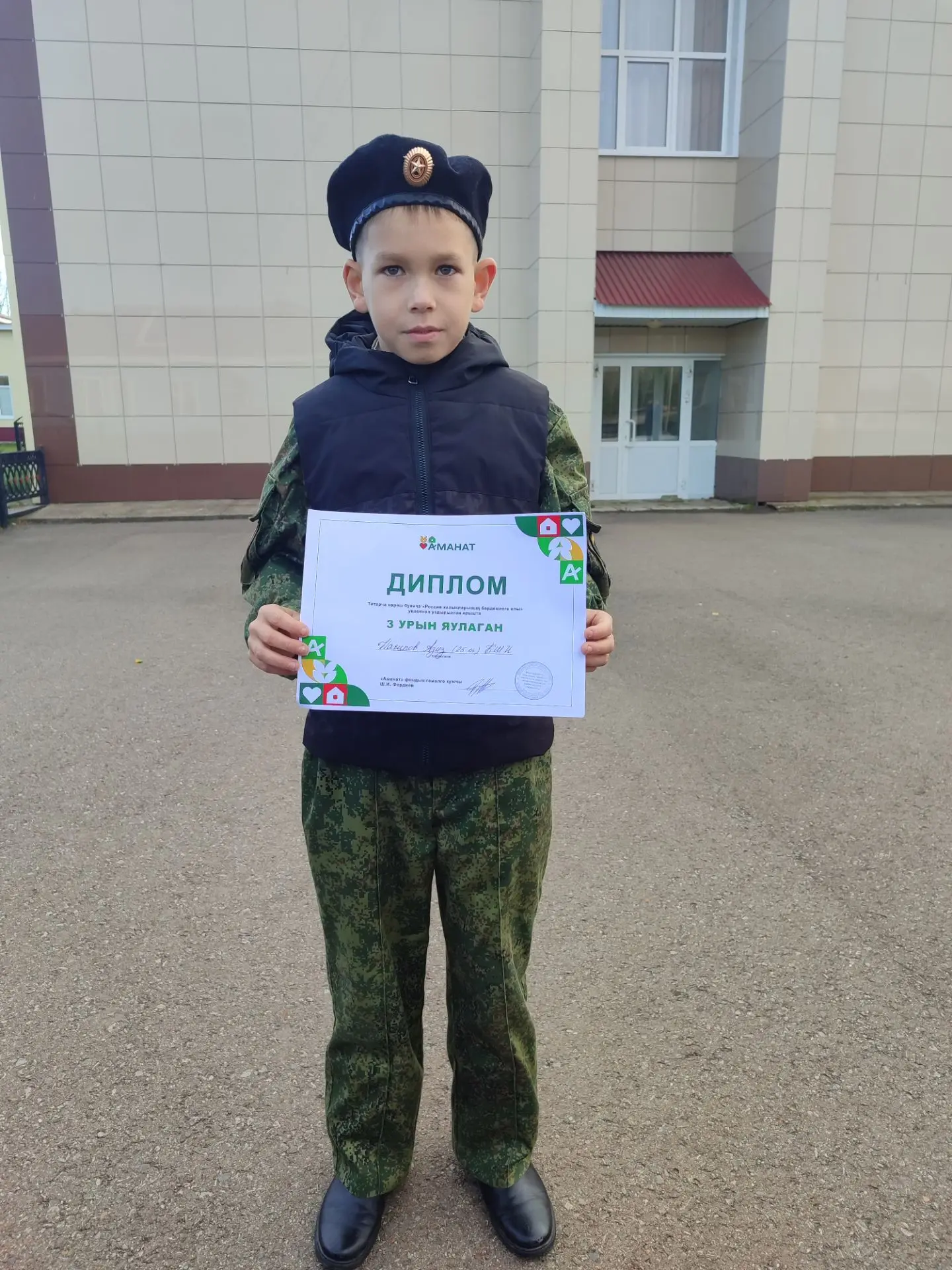 Поздравляем!