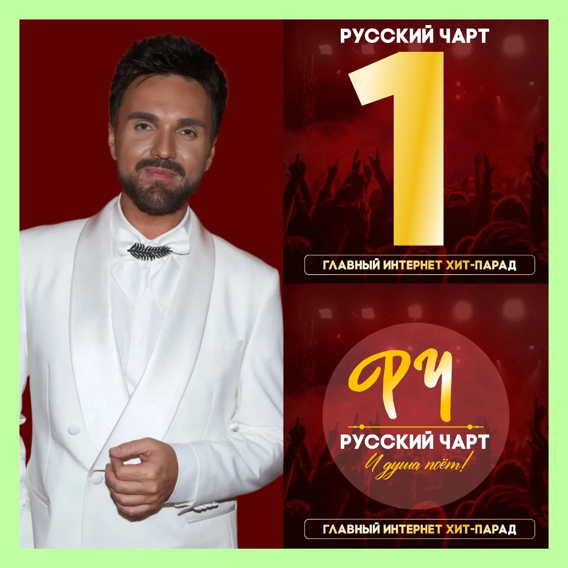 И в Русском Чарте в VK мы первые!🦋🏆