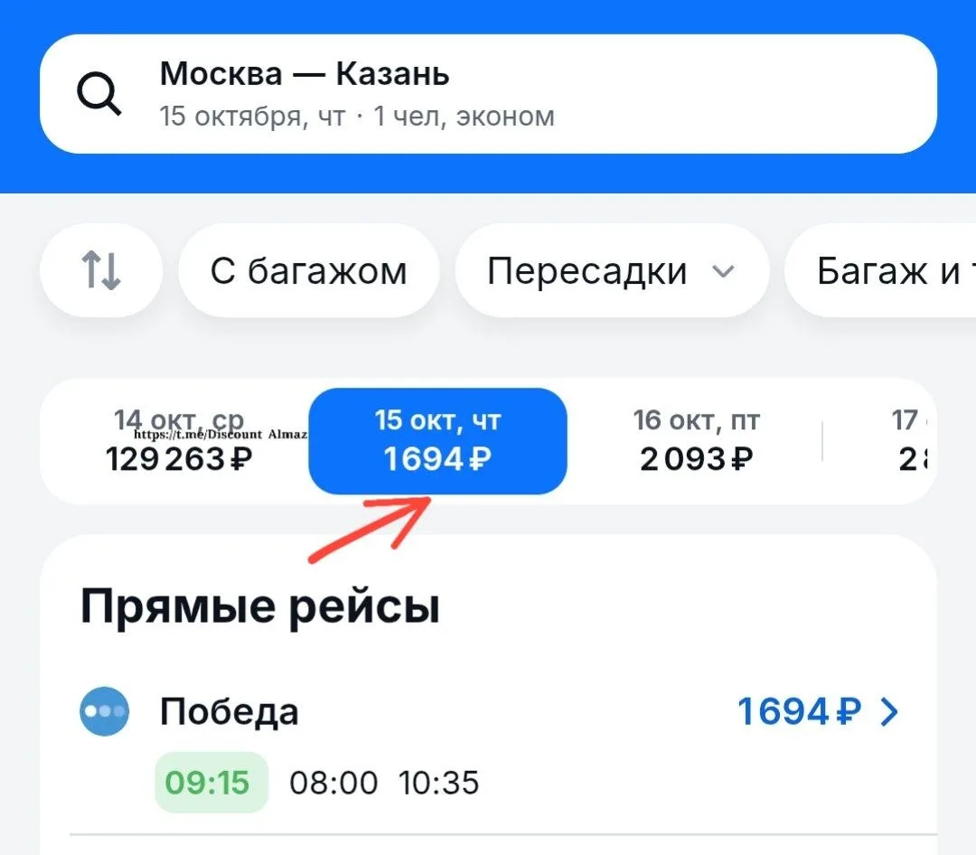 Москва - Казань