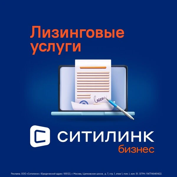 🔥 Загляни в Ситилинк — куча крутых товаров!