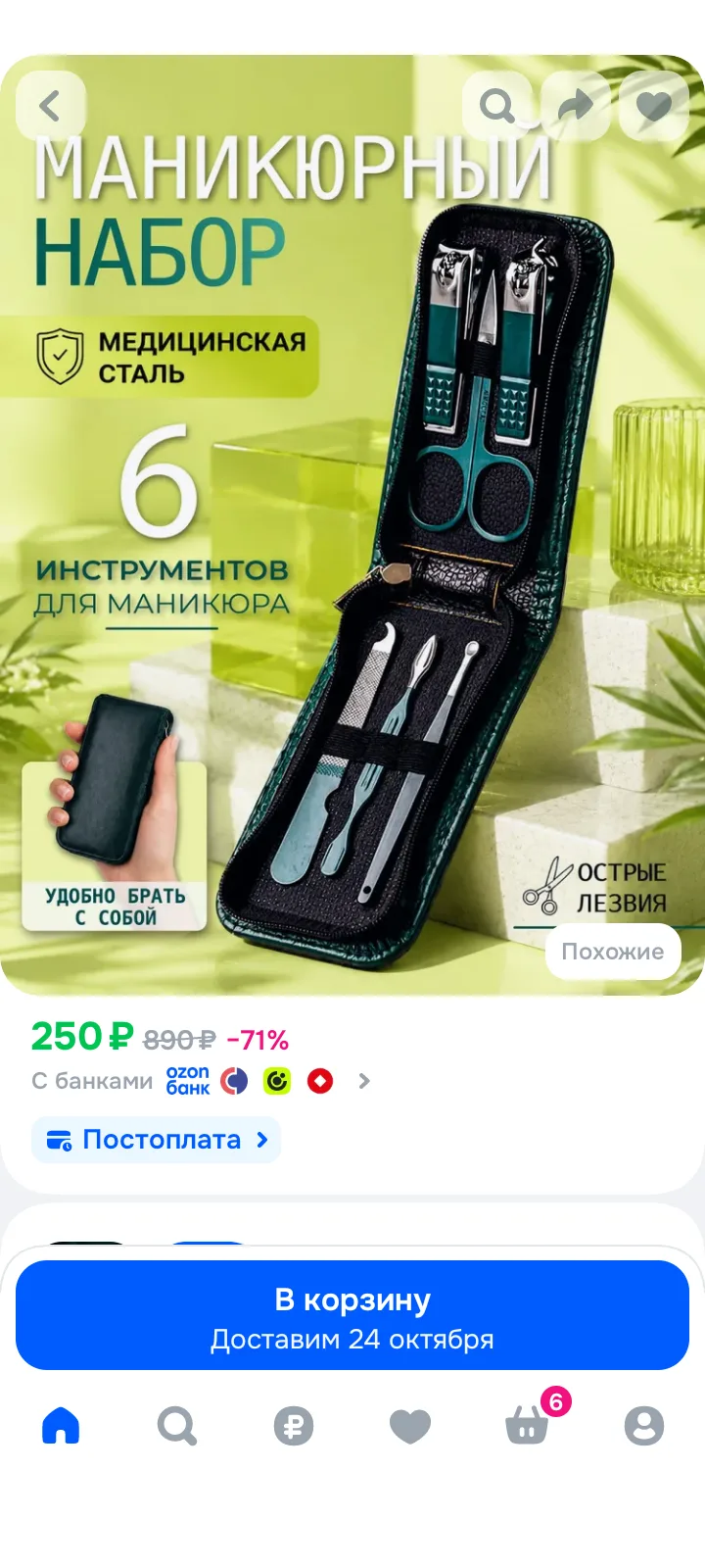💚 Дорожный маникюрный набор
