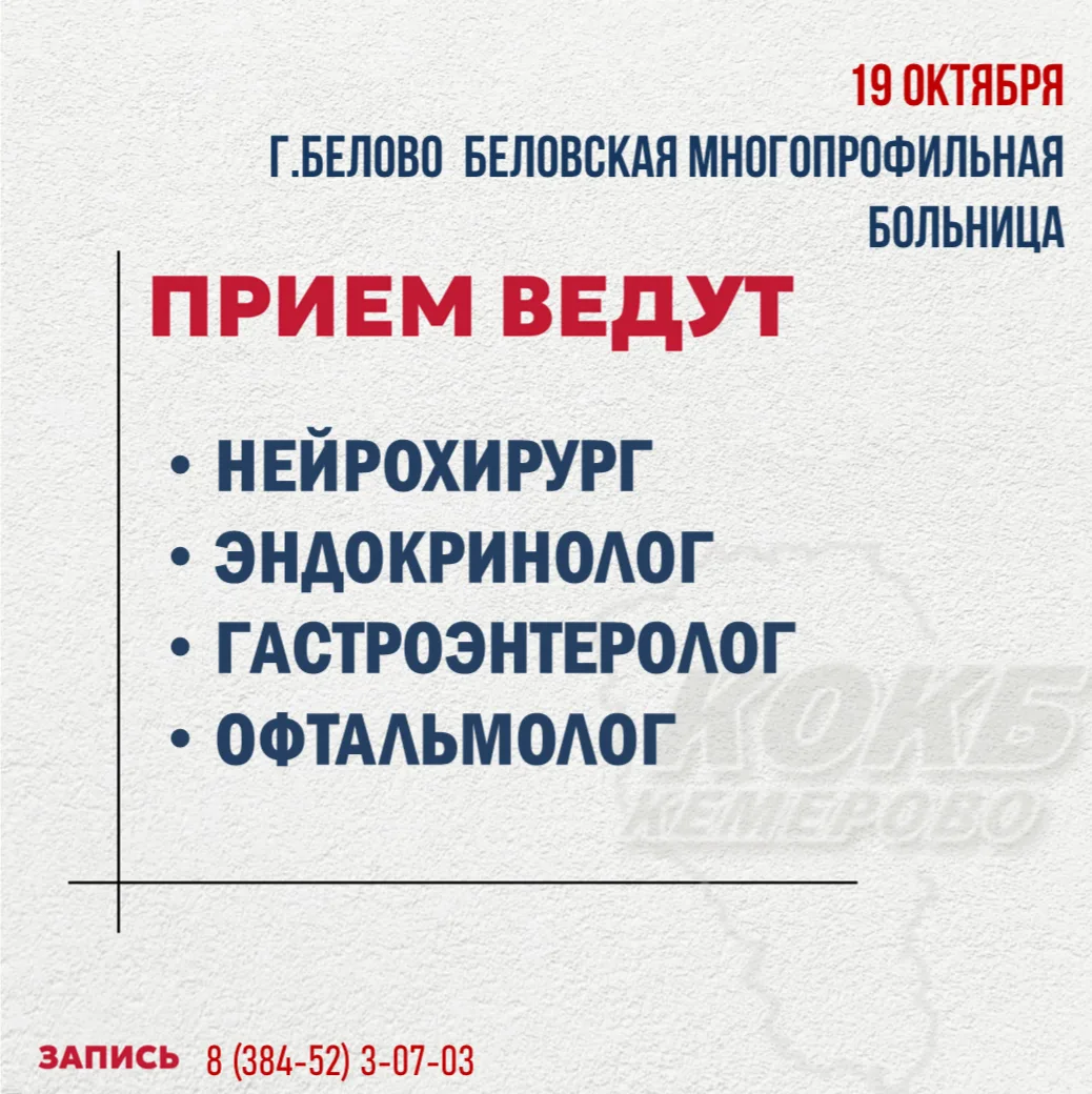 Выездные приемы врачей!