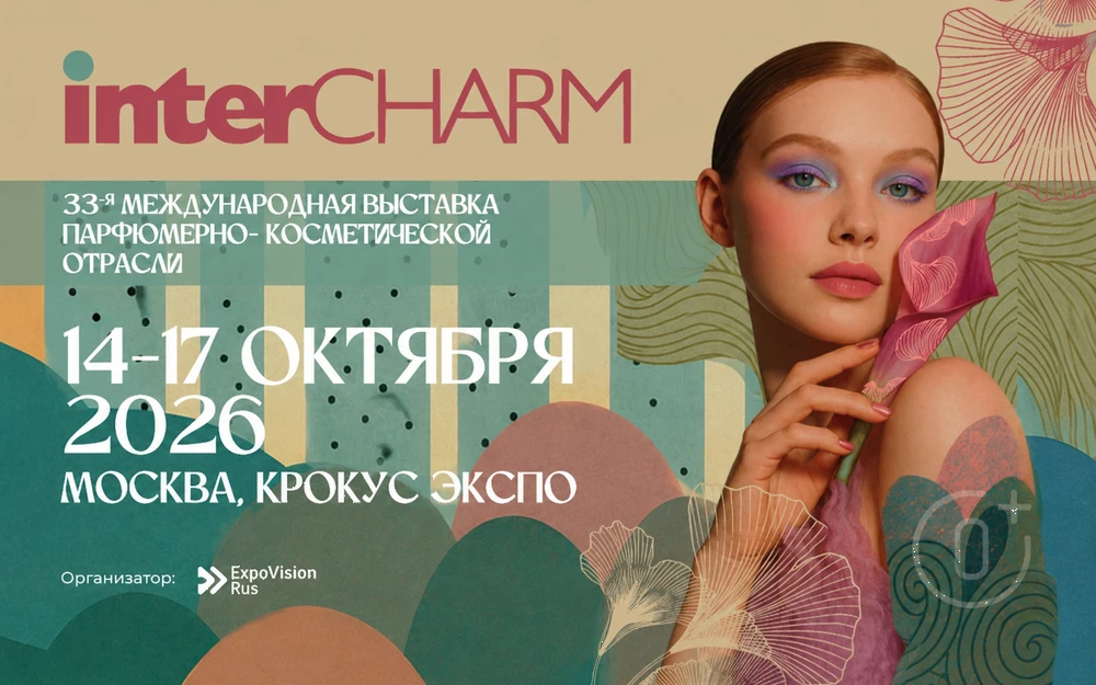 InterCHARM 2026 открывается уже завтра!