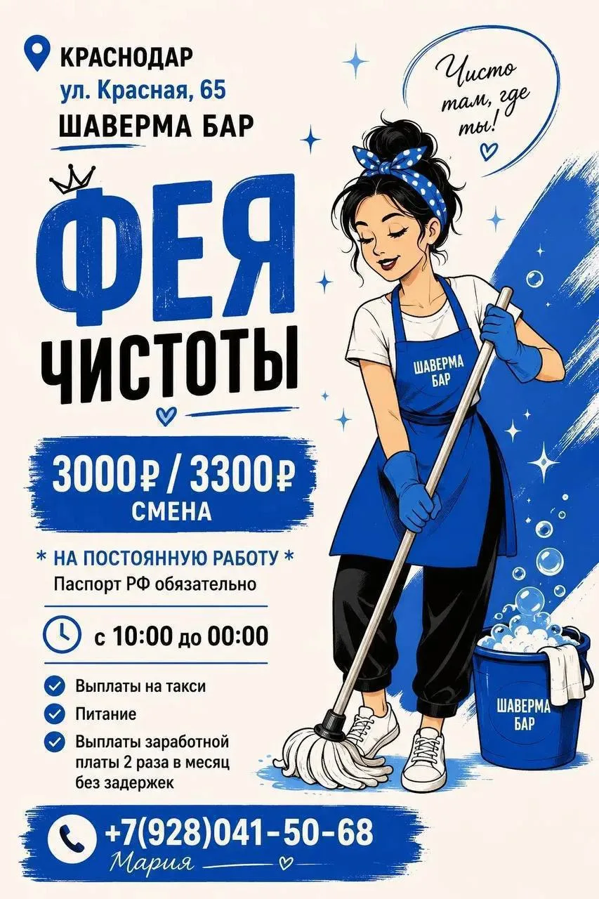 📍 КРАСНОДАР