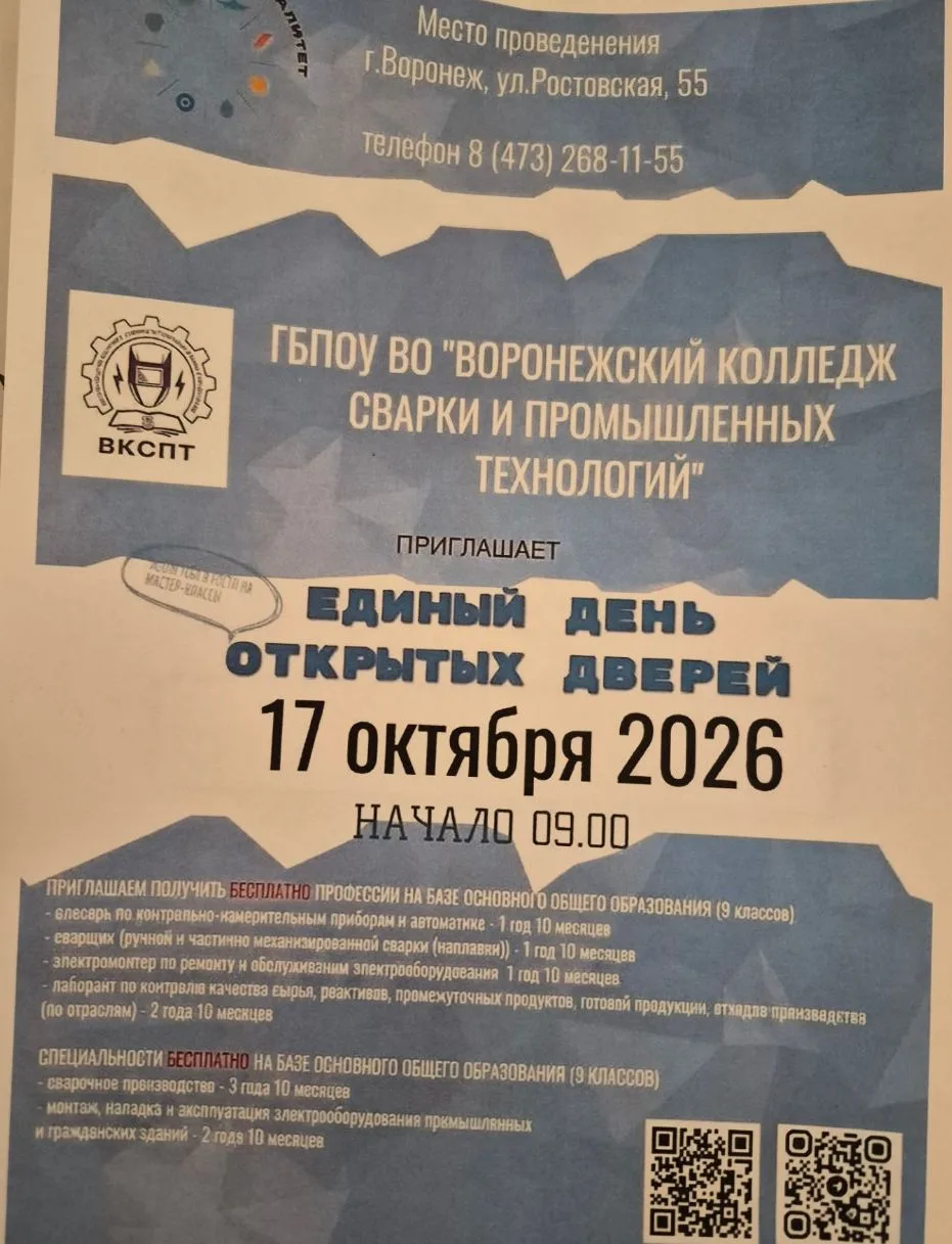 🎓 Сегодня у 9-х и 10-го классов прошла профориентационная встреча.
