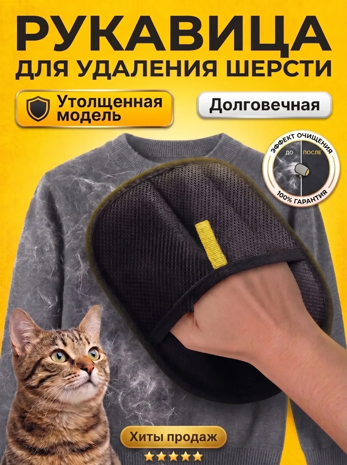 Антистатическая перчатка для удаления шерсти домашних животных, для кошек и собак, мног...