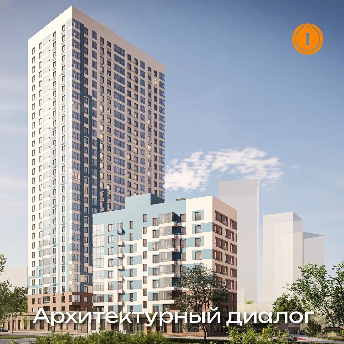 🌇Два строящихся дома ЖК «Первый Южный» по проекту – разной этажности, но их «диалог» б...