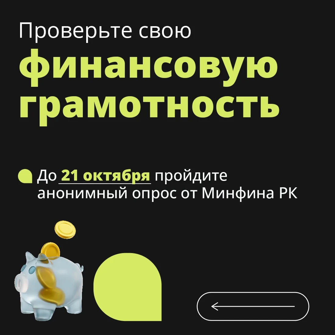 ☝️ Знаете ли вы, что такое «цифровой рубль» или как реагировать на сообщение от незнако...