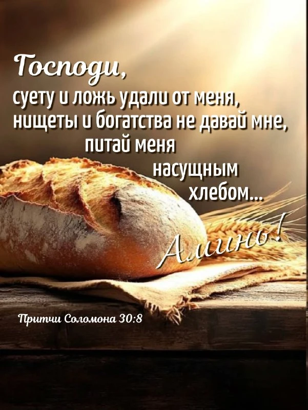 Мира и покоя вашему сердцу! 🙏