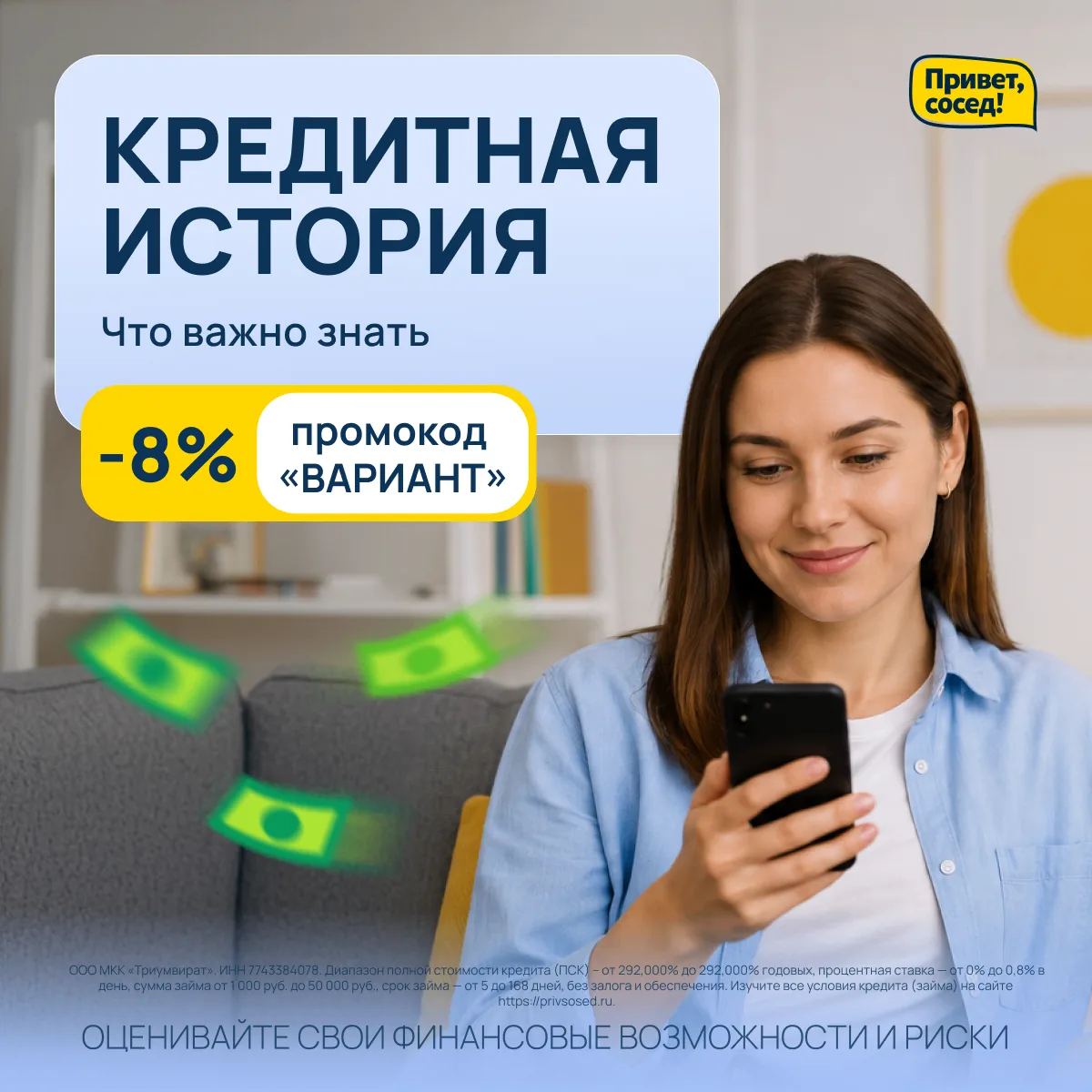 Учитывается ли кредитная история при оформлении заявки на заем? 🤔