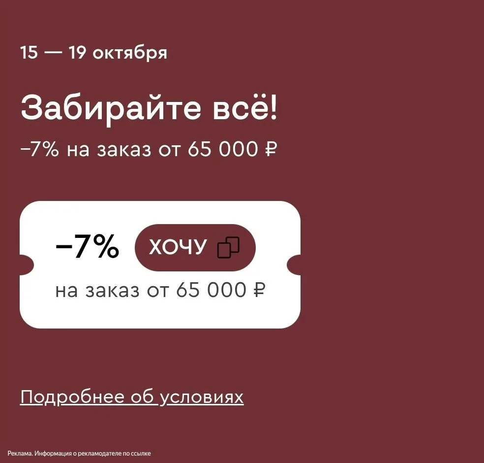 На распродаже в Divan.ru можно "отхватить" классные диваны со скидкой. Все диваны на фо...