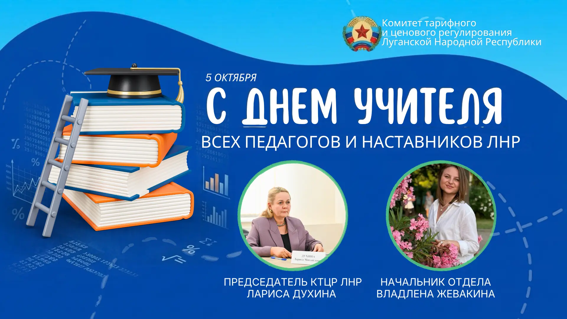 С Днем учителя! О тех, кто задает правильные координаты
