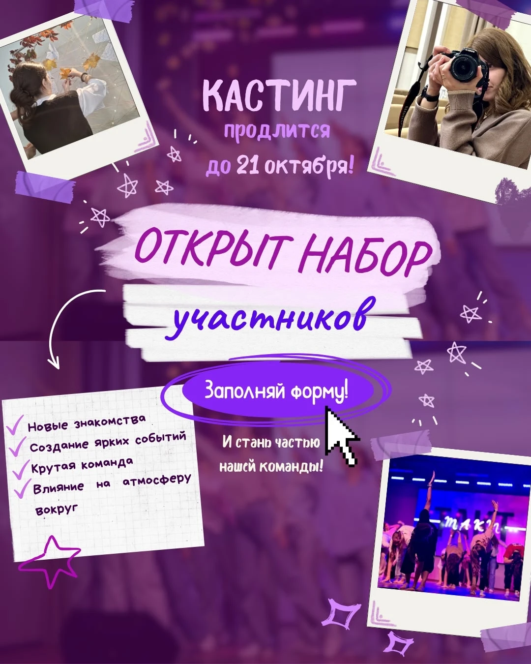 ТО, ЧЕГО ВЫ ТАК ДОЛГО ЖДАЛИ!