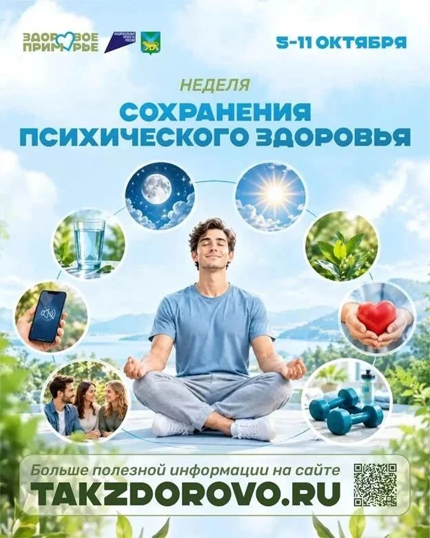 🌿 Душевное равновесие: роскошь или необходимость?