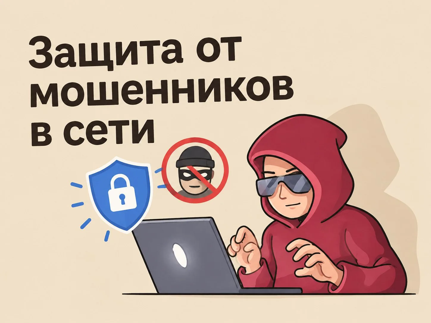 На портале Госуслуги появился новый сервис «Защита от мошенников в сети»