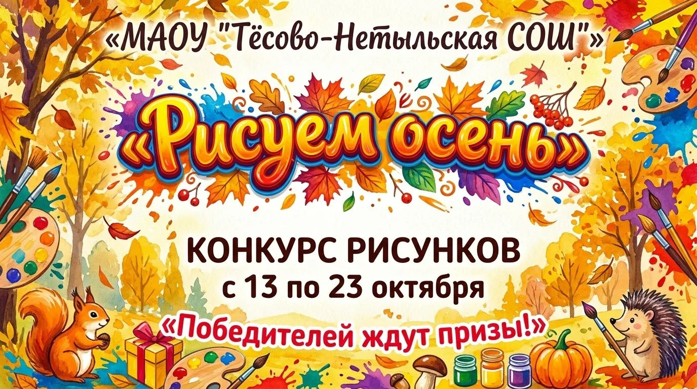 #ТНСОШ #МедиаЦентрТНСОШ