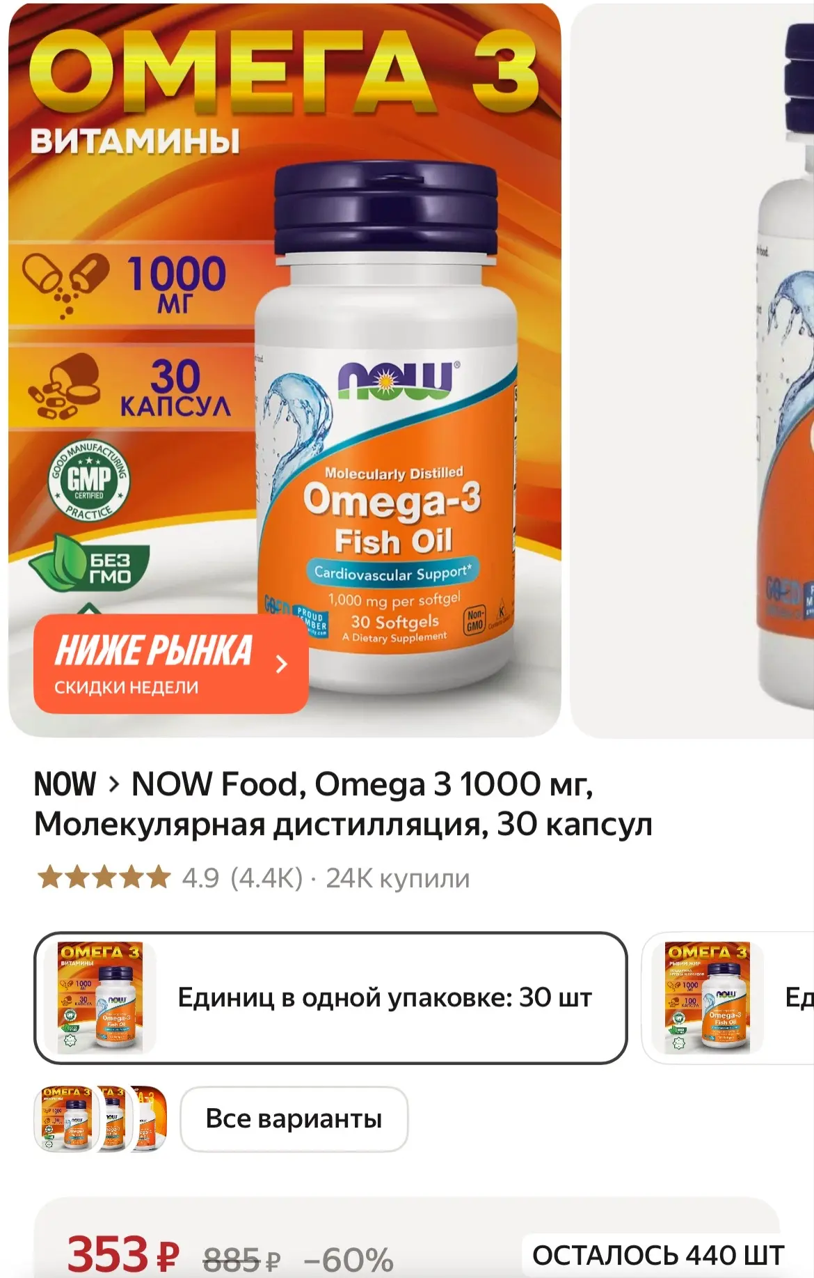https://market.yandex.ru/cc/BHj3bf