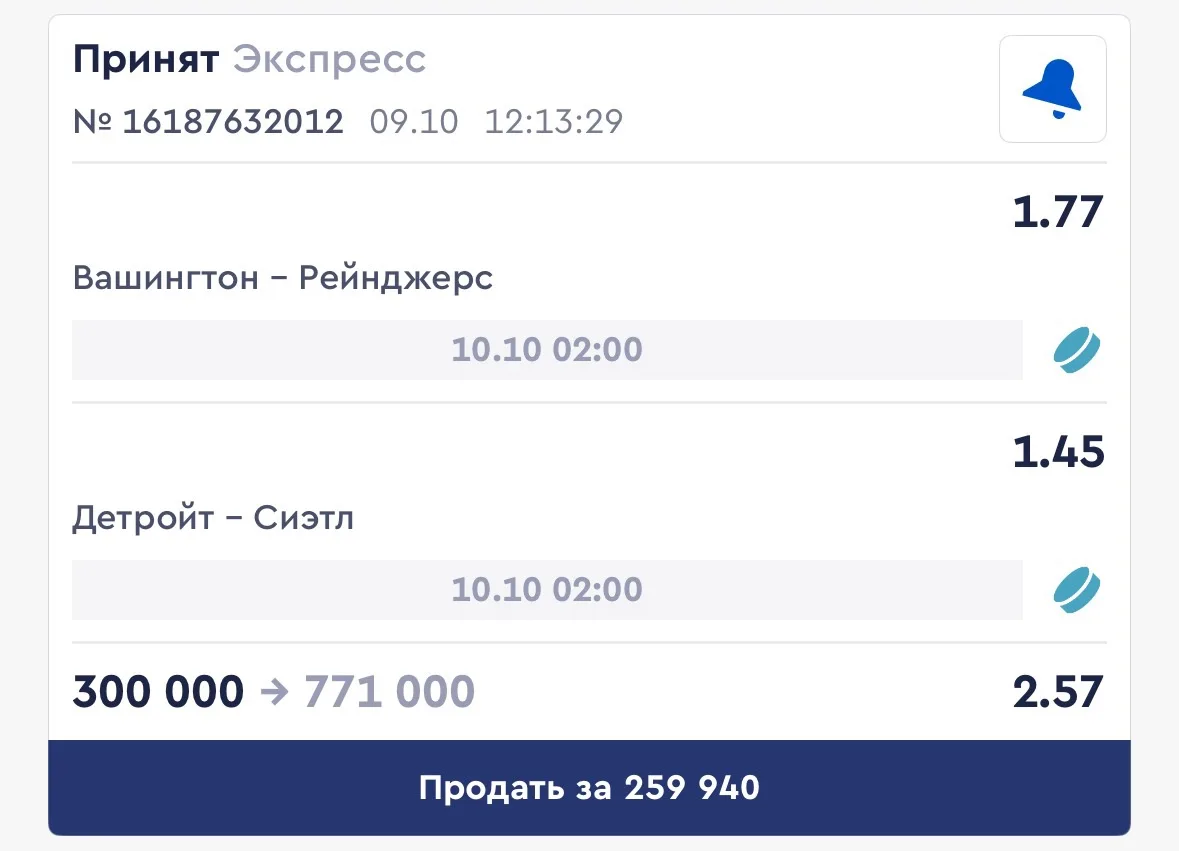 🔥БЕСПЛАТНЫЙ ЭКСПРЕСС НА NHL С КФ 2.57🔥