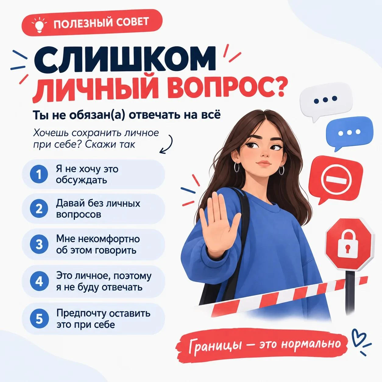 🫤 Бывает, человек спрашивает вроде бы из любопытства, а тебе уже хочется сменить тему