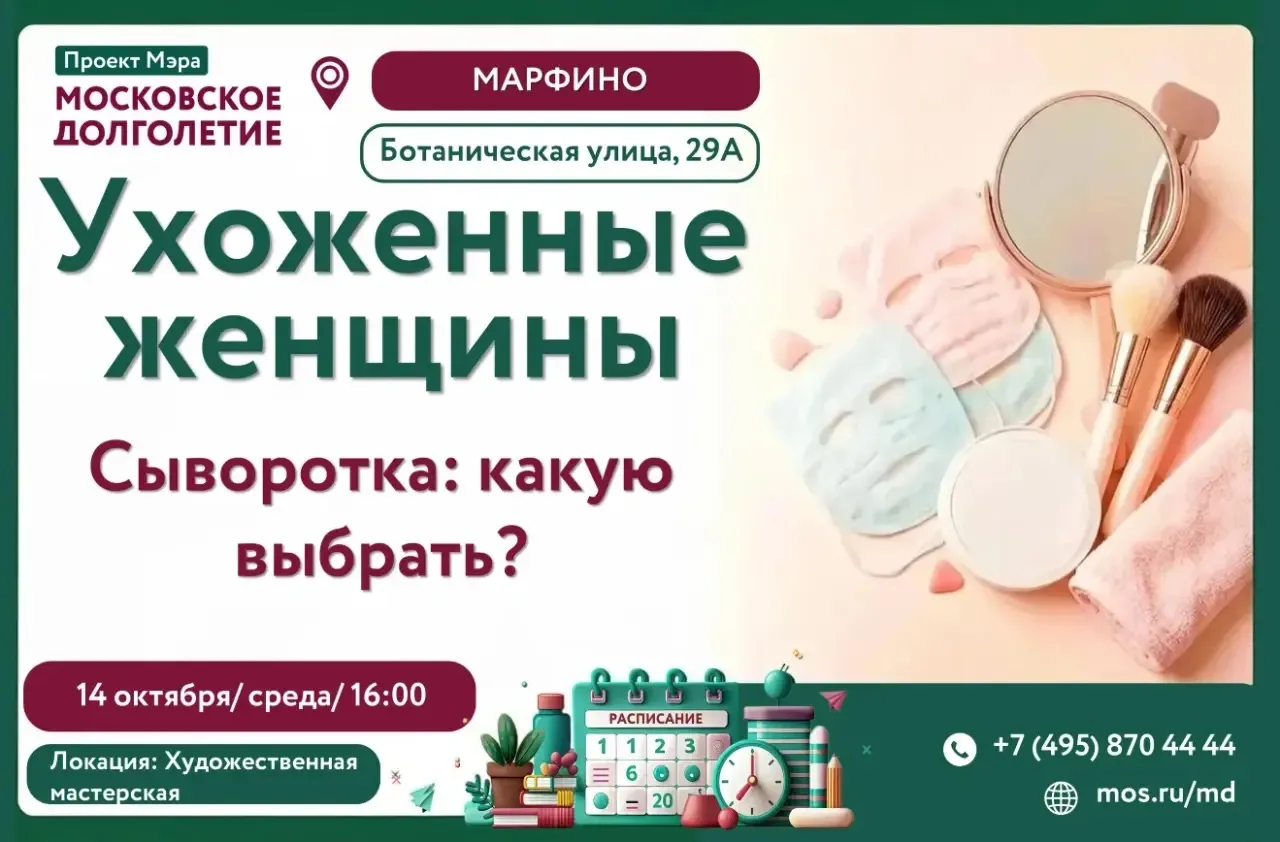 УХОЖЕННЫЕ ЖЕНЩИНЫ