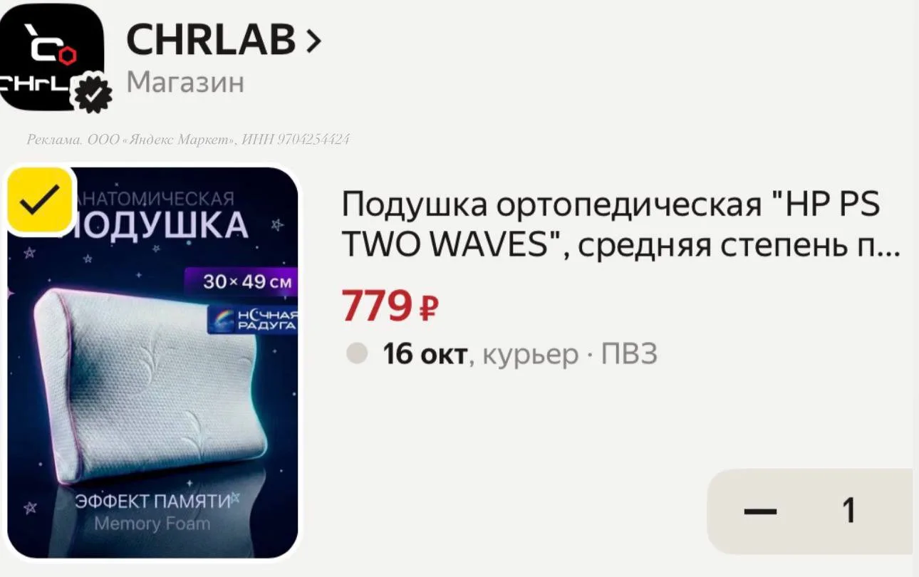 Поможет выспаться, орто подушка с эффектом памяти 🔥