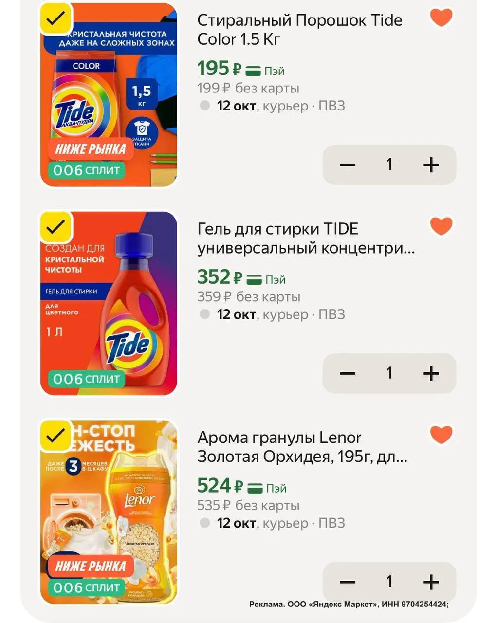https://market.yandex.ru/cc/BGPvzj?erid=5jtCeReNx12oak2rUzYmdVR