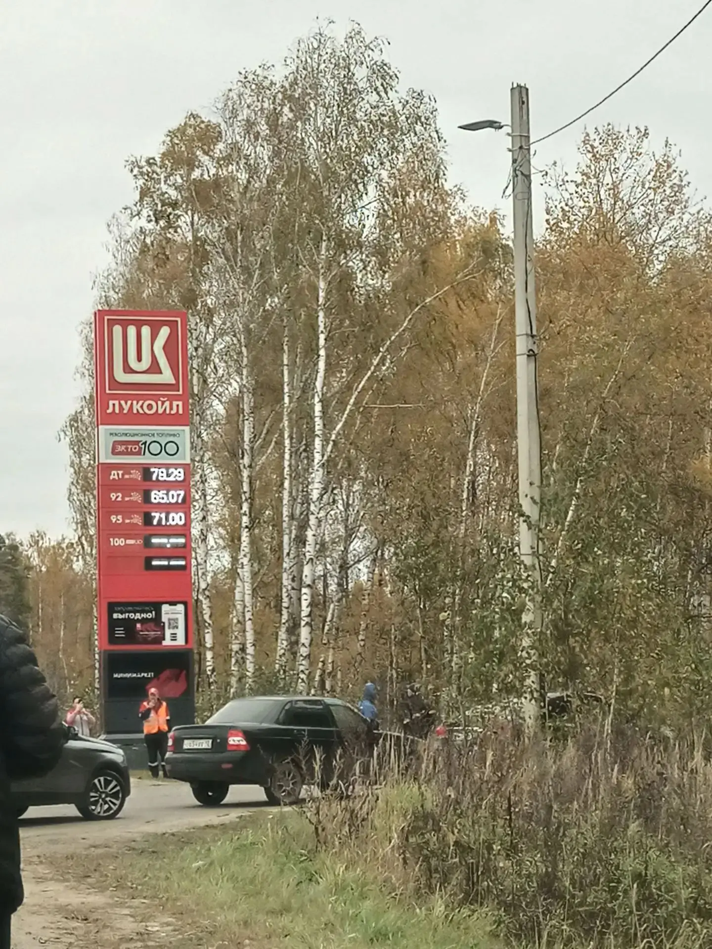 Лукойл ЛПК