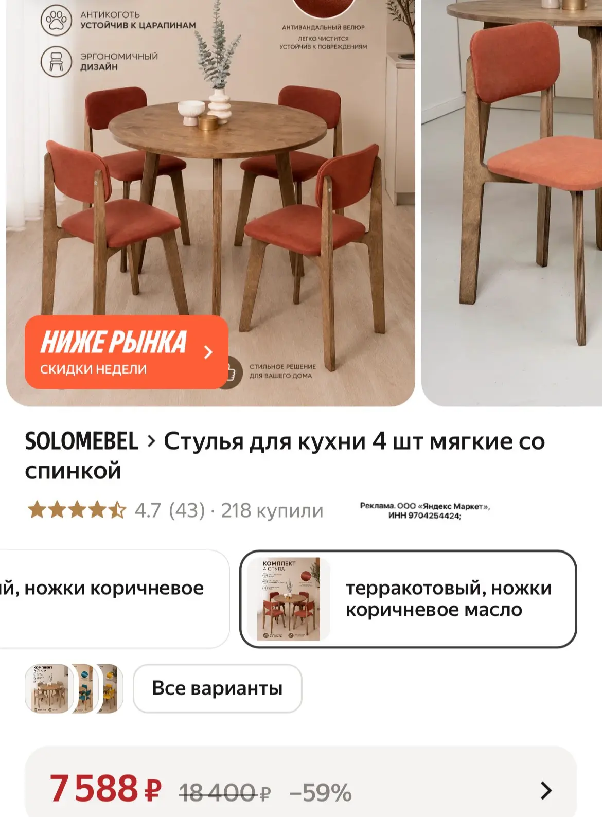 Стулья для кухни 4шт🤩