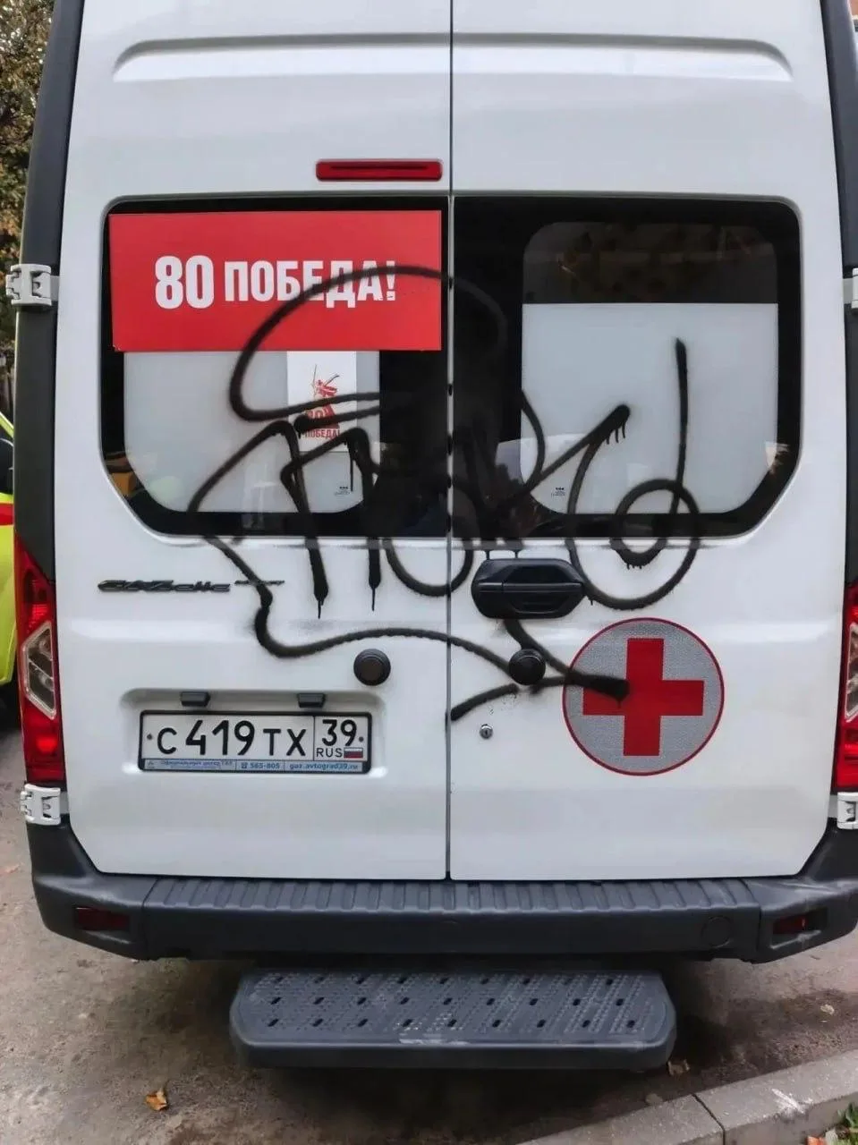 В Калининграде вандалы разрисовали баллончиком машину скорой помощи.