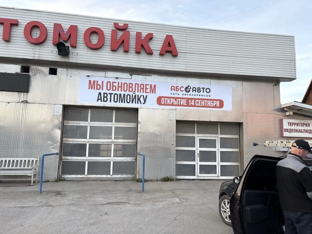 Наконец! Открытие СТО на ул.Парковый проспект, 1/2 будет 14 сентября!