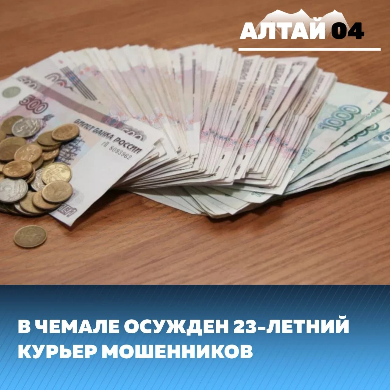 В декабре 2025 года молодой человек из Московской области вошел в состав организованной...