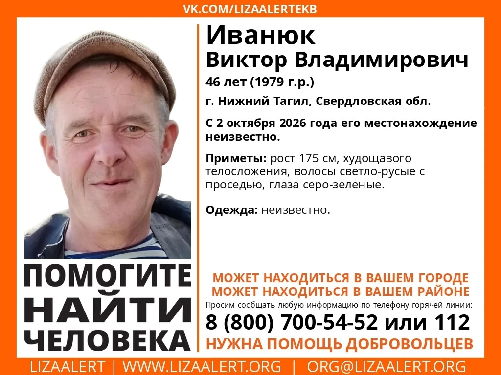 Житель Нижнего Тагила бесследно исчез две недели назад